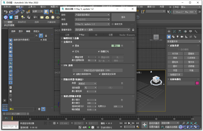 VRay 5.1 for 3dsMax中文破解版下载附安装教程