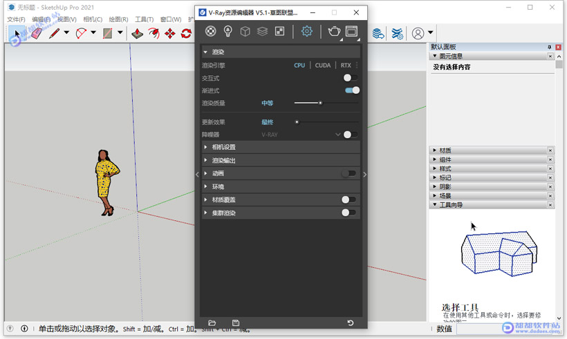 VRay 5.1 for SketchUp中文破解版下载附安装教程