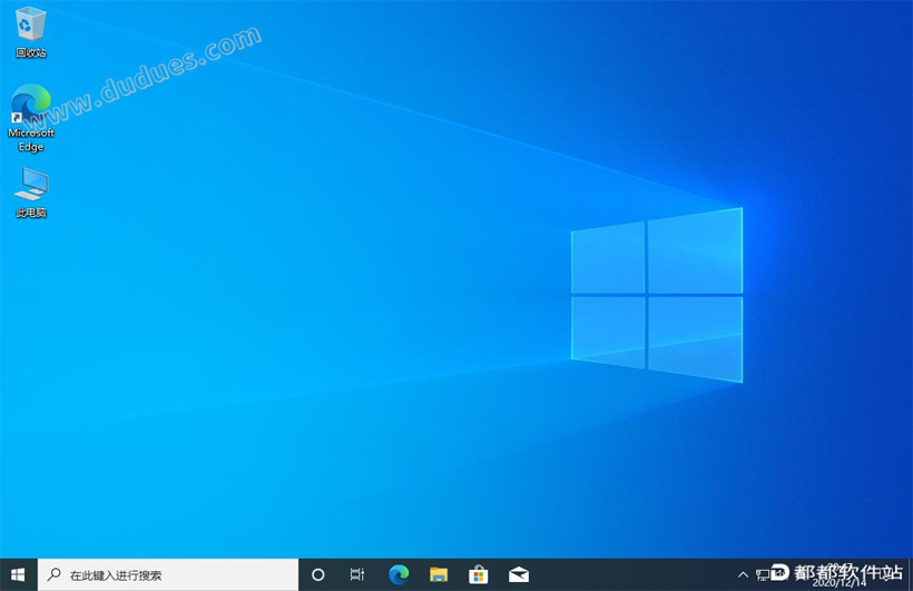 Windows10 20H2纯净版下载附系统安装激活教程