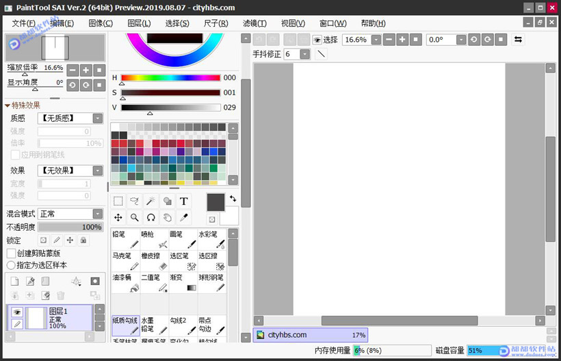 PaintTool sai ver.2中文破解版下载附安装教程
