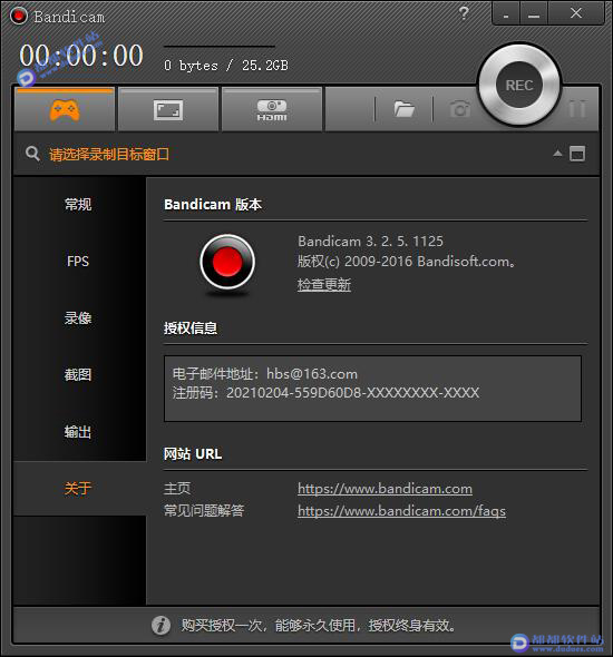 Bandicam 3.2.5破解版下载附安装教程