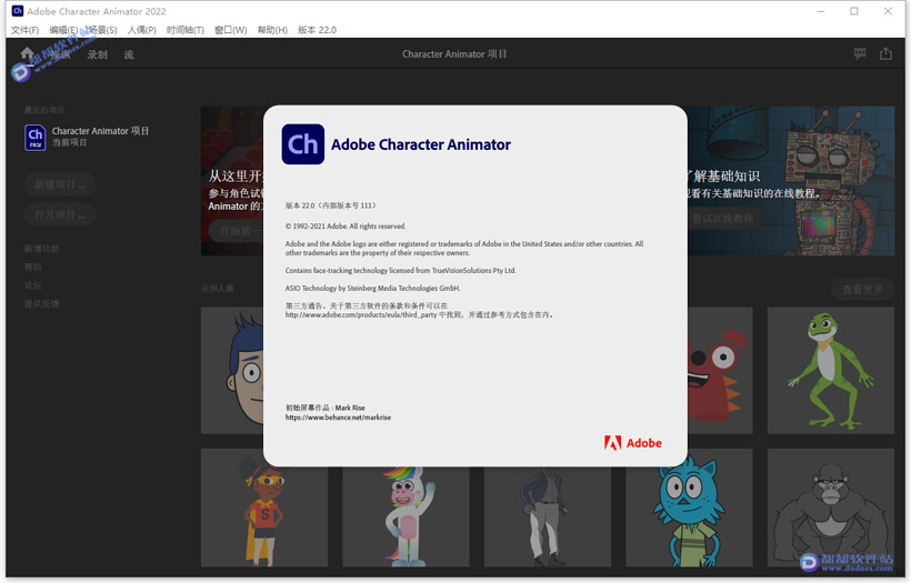 Character Animator 2022直装破解版下载附安装教程