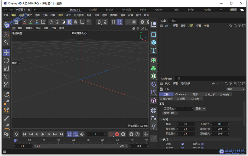 Cinema 4D R25.010中文破解版下载附安装教程