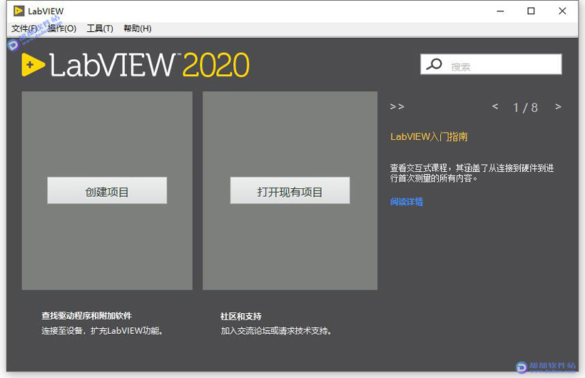 LabVIEW 2020中文破解下载附安装教程