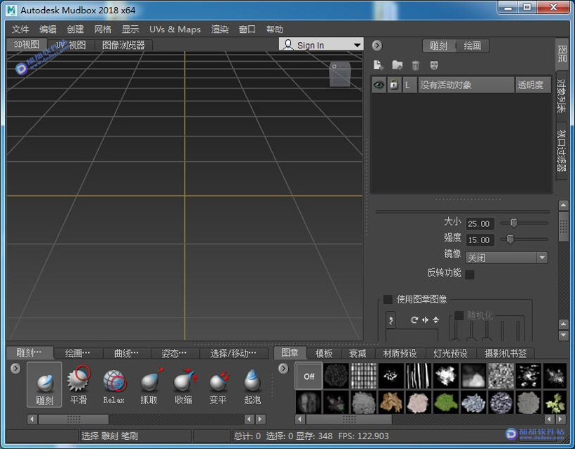 Mudbox 2018中文破解版下载附安装教程