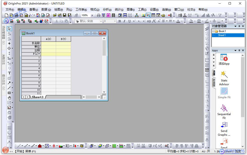 OriginPro 2021中文破解版下载附安装教程