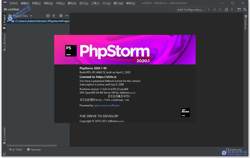 PhpStorm 2020.1中文破解版下载附安装教程