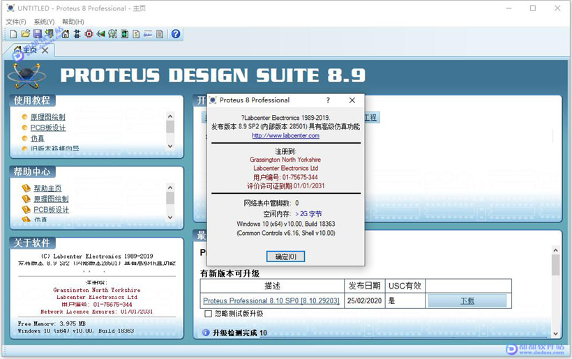 Proteus Pro 8.9 SP2中文破解版下载附安装教程