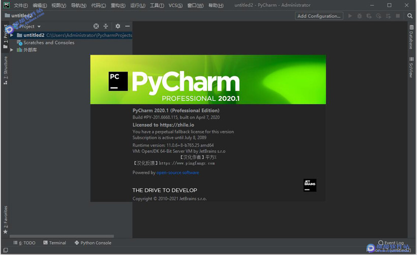 PyCharm Pro 2020.1中文破解版下载附安装教程