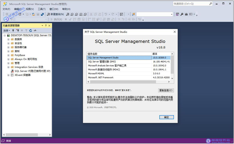 SQL Server 2019下载附密钥安装教程