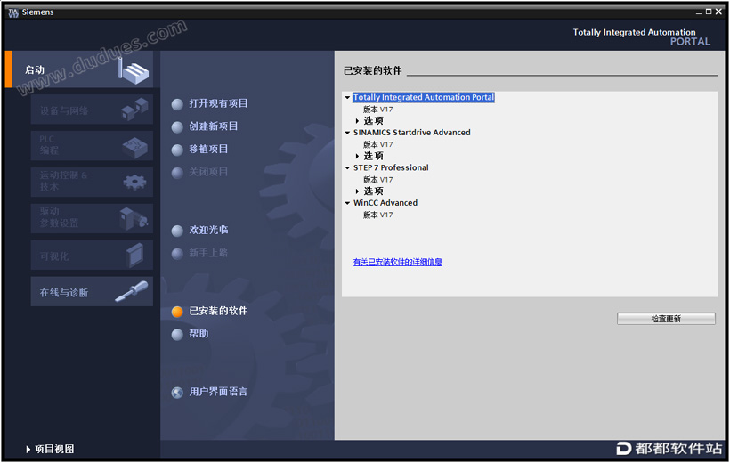 TIA Portal V17破解版下载附安装教程