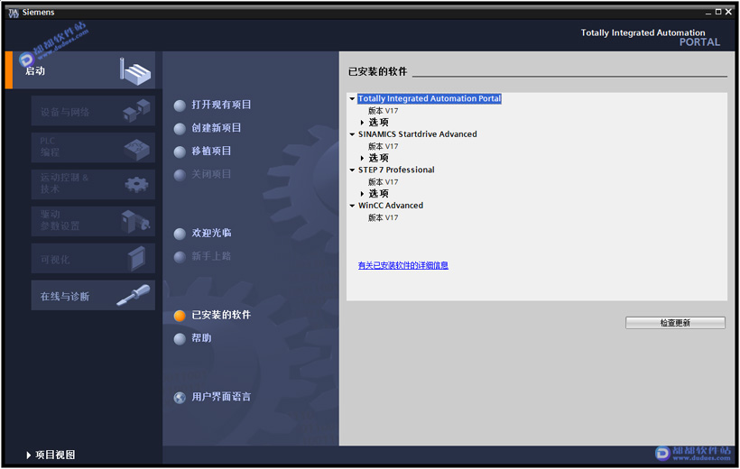 TIA Portal V17破解版下载附安装教程