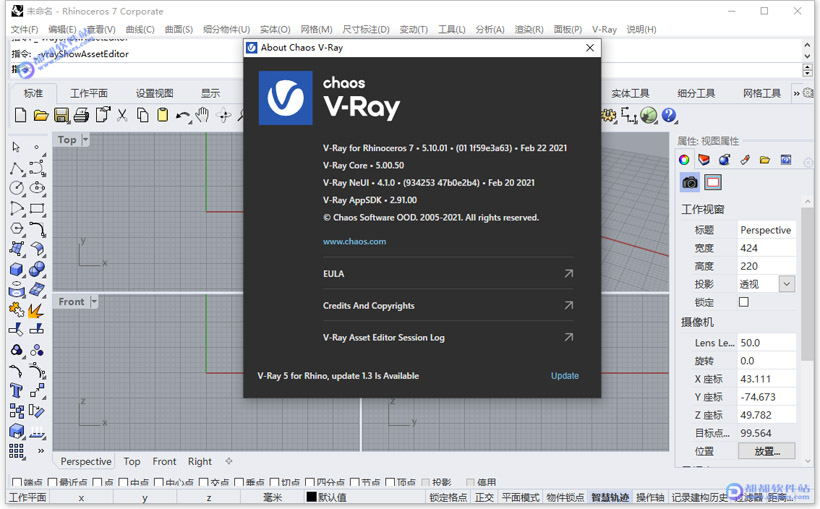 VRay 5.1 for Rhino中文破解版下载附安装教程