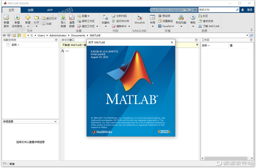MATLAB R2022b破解版下载附安装教程