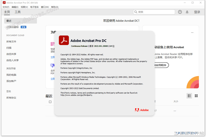 Acrobat Pro DC 2022直装破解版下载附安装教程