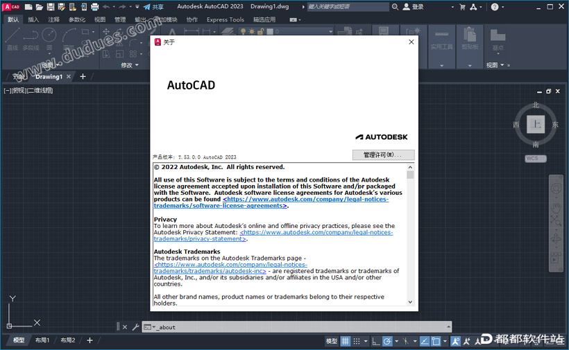 AutoCAD 2023破解版下载附安装教程