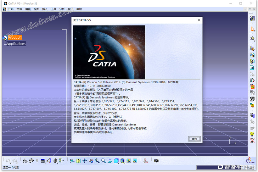 CATIA P3 V5-6R2019完美破解版下载附安装教程