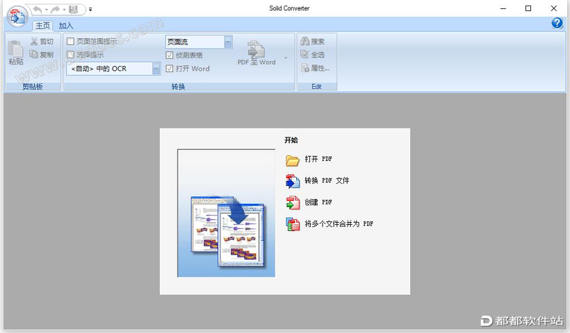 Solid Converter 10.1破解版下载附安装教程