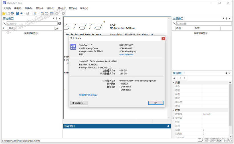 Stata 17.0破解版下载附安装教程