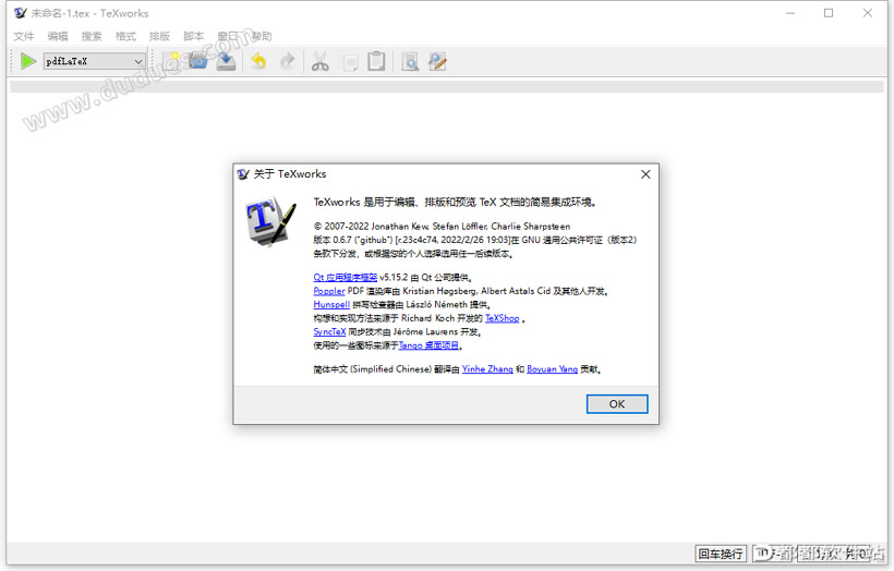 LaTeX 2022软件下载附安装教程