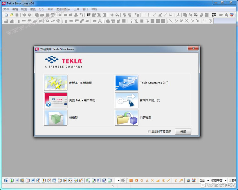 Tekla Structures 19.0破解版下载附安装教程