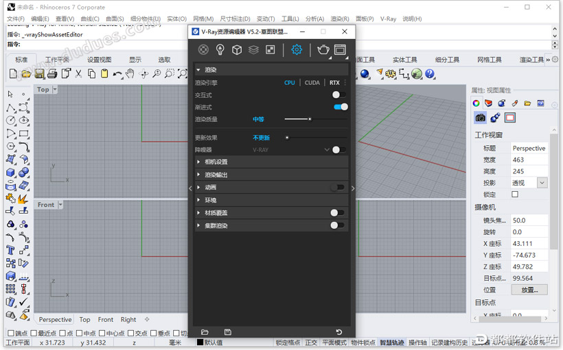 VRay 5.2 For Rhino中文破解版下载附安装教程