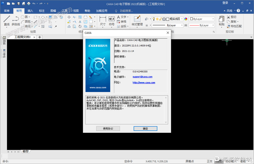 CAXA CAD电子图板2022破解版下载附安装教程