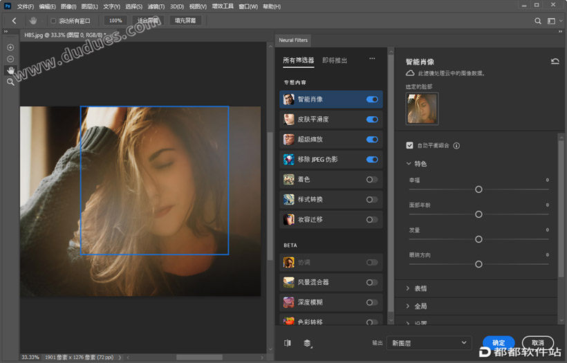 PS插件Neural Filters神经网络滤镜下载附安装教程