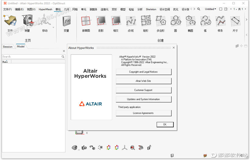 HyperWorks 2022破解版下载附安装教程