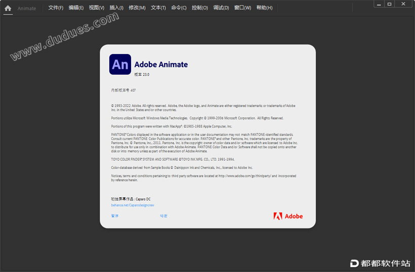 Animate 2023直装破解版下载附安装教程