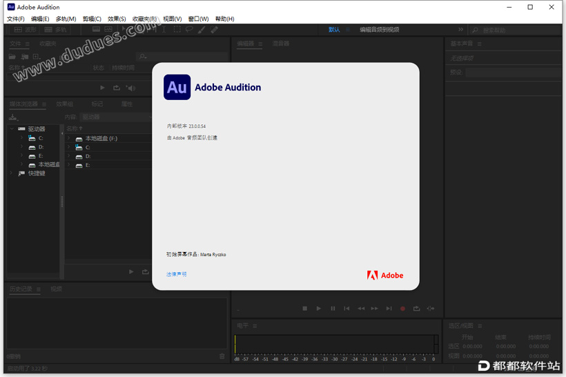 Audition 2023直装破解版下载附安装教程