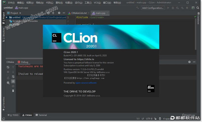 CLion 2020.1中文破解版下载附安装教程