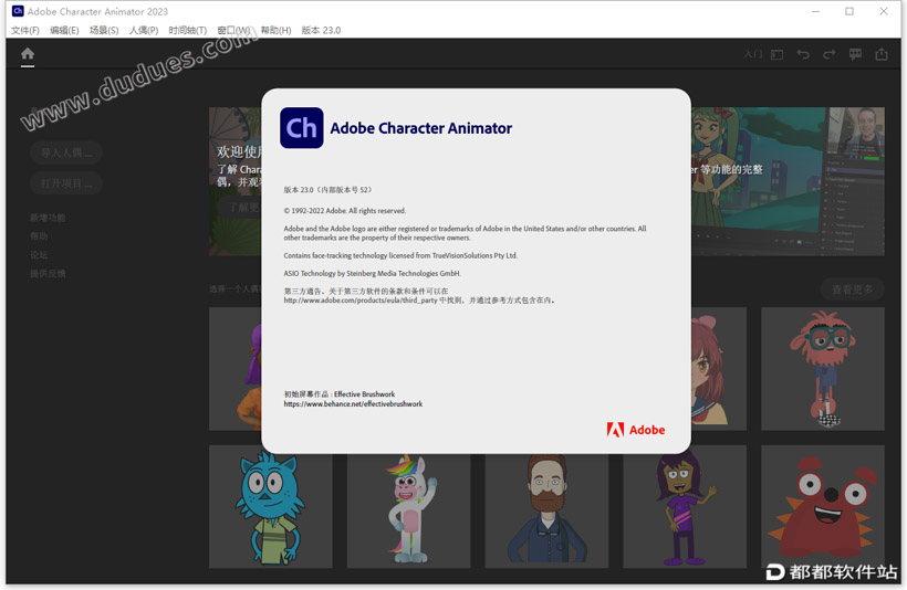 Character Animator 2023直装破解版下载附安装教程