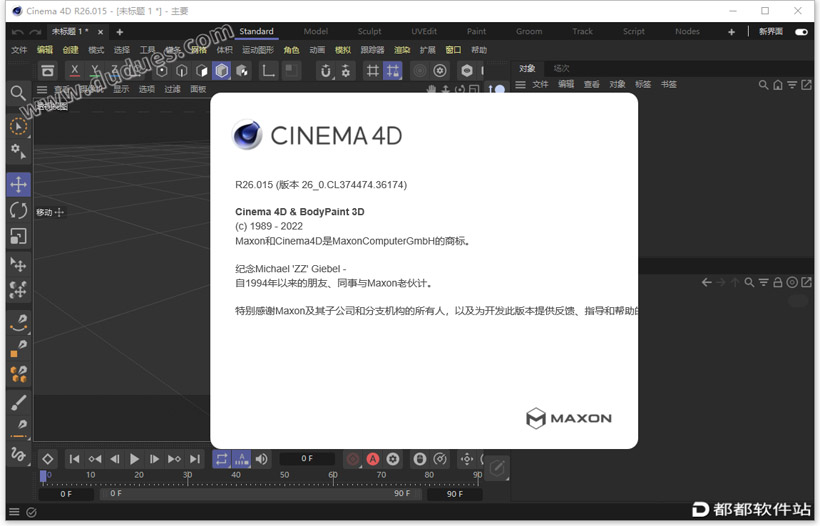 Cinema 4D R26.015中文破解版下载附安装教程