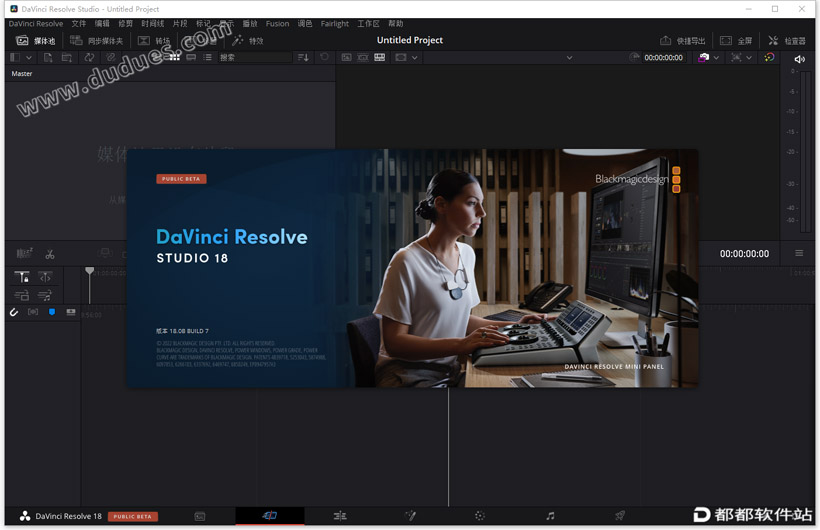 DaVinci Resolve Studio 18.0破解版下载附安装教程