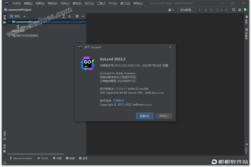 GoLand 2022.2破解版下载附安装教程