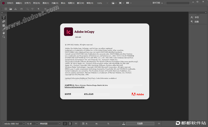 InCopy 2023直装破解版下载附安装教程