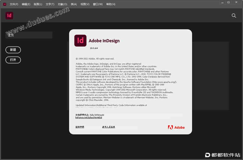 InDesign 2023直装破解版下载附安装教程