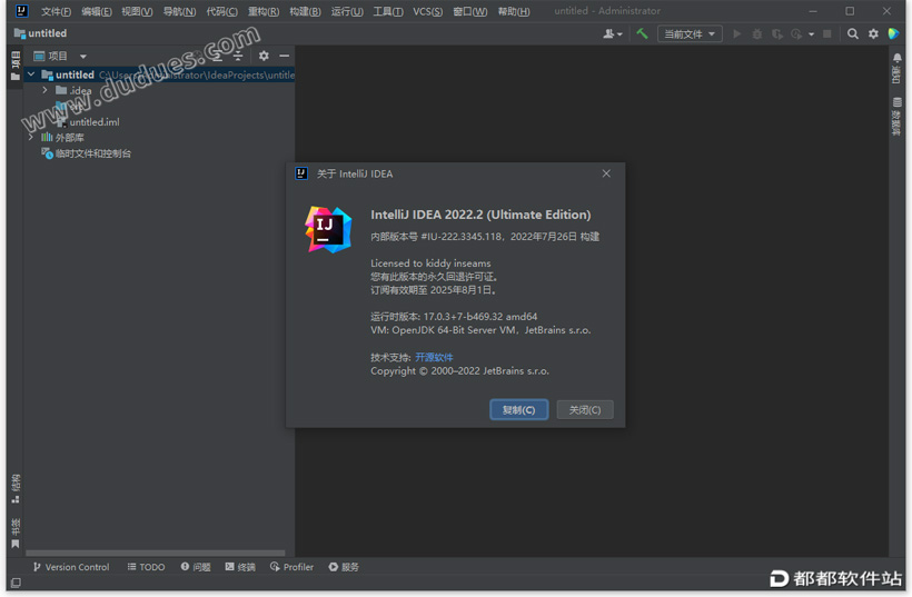 JetBrains 2022.2全家桶全套破解版下载附安装教程