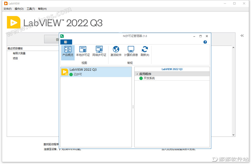 LabVIEW 2022中文破解版下载附安装教程