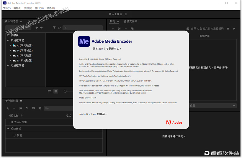 Media Encoder 2023直装破解版下载附安装教程