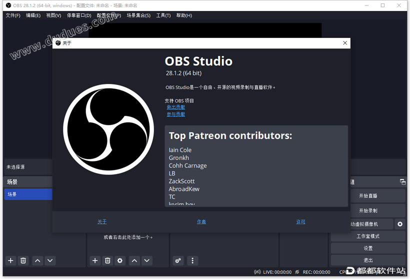 OBS Studio 28.1.2软件下载附安装教程