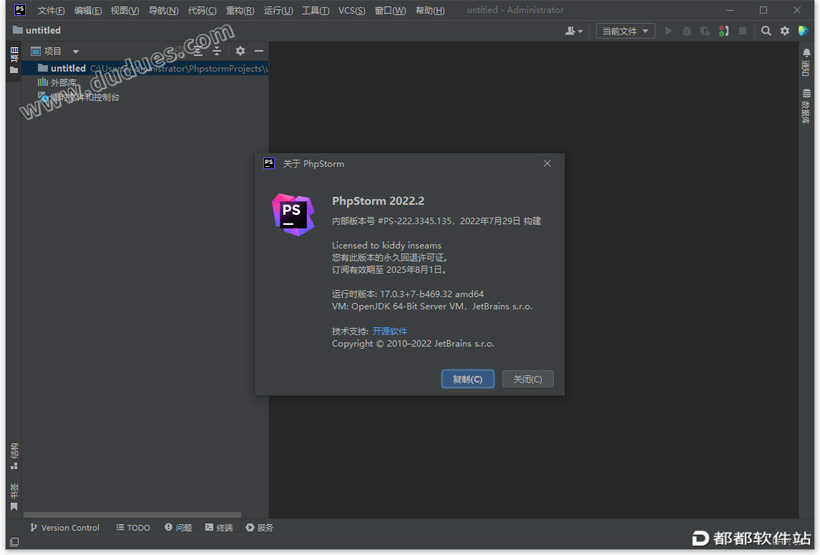 PhpStorm 2022.2破解版下载附安装教程
