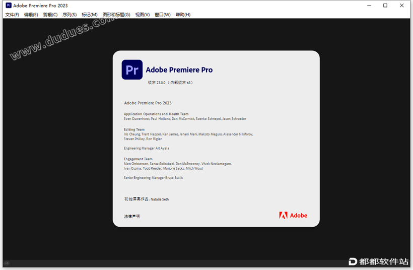 Premiere Pro 2023直装破解版下载附安装教程