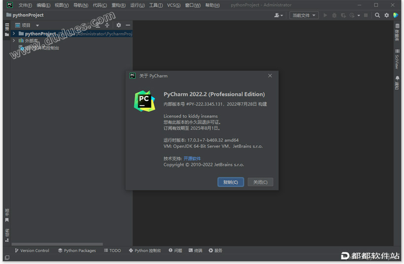 PyCharm Pro 2022.2破解版下载附安装教程