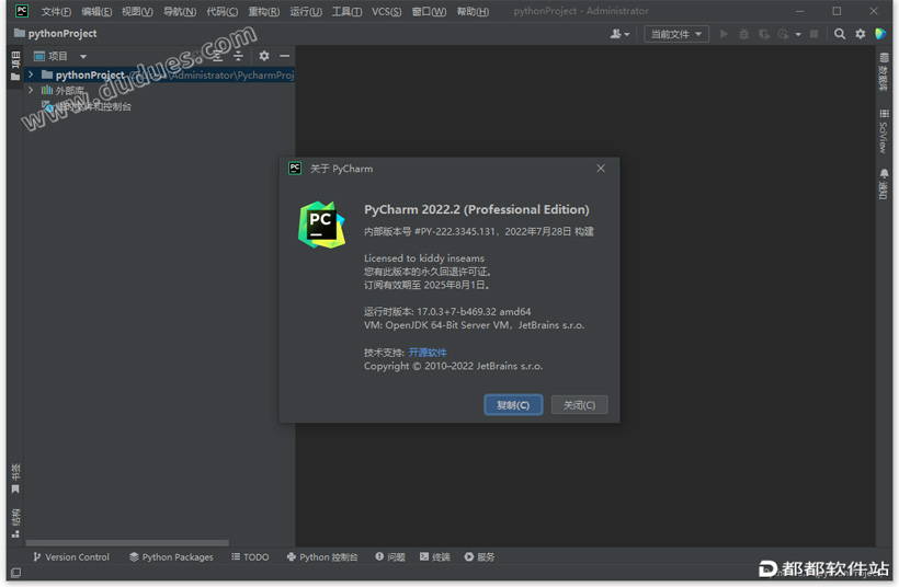 JetBrains 2022.2全家桶全套破解版下载附安装教程