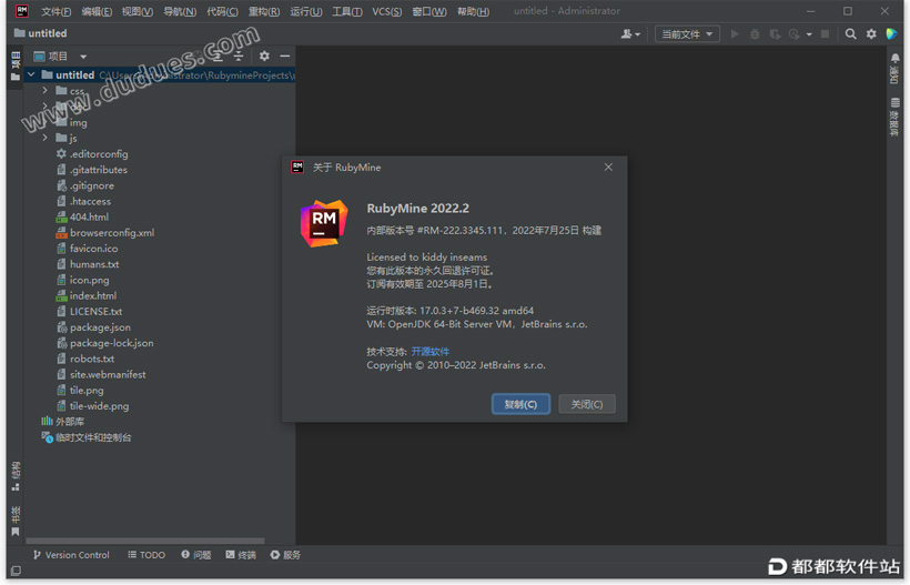 RubyMine 2022.2破解版下载附安装教程