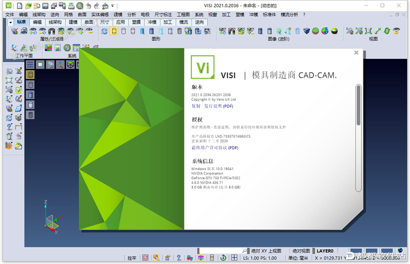 Vero VISI 2021.0.2036破解版下载附安装教程