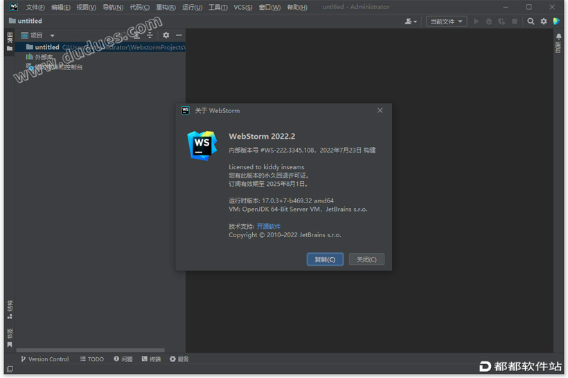 WebStorm 2022.2破解版下载附安装教程
