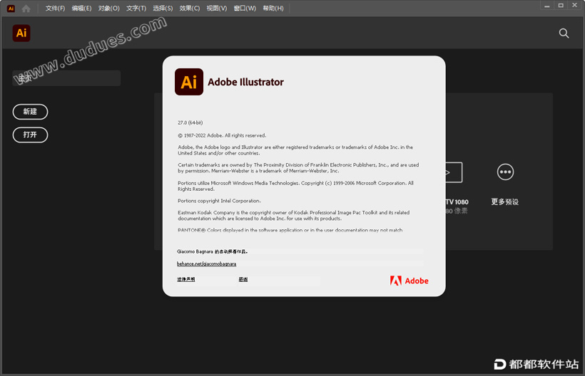 Illustrator 2023直装破解版下载附安装教程